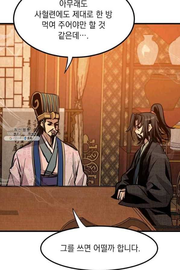 도사강호 49화 46