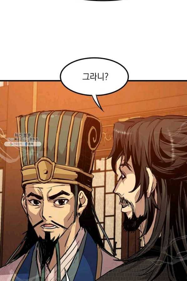 도사강호 49화 47