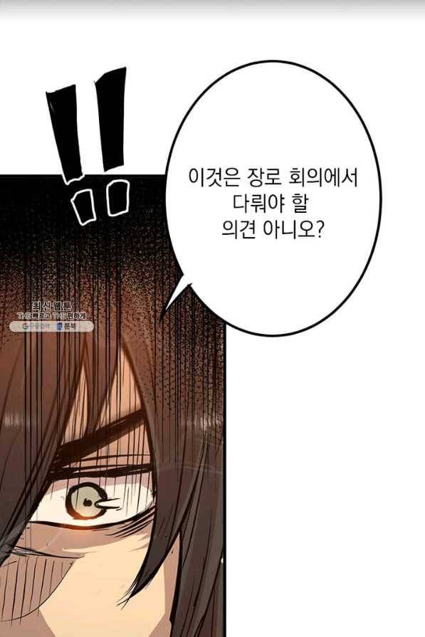 도사강호 49화 50