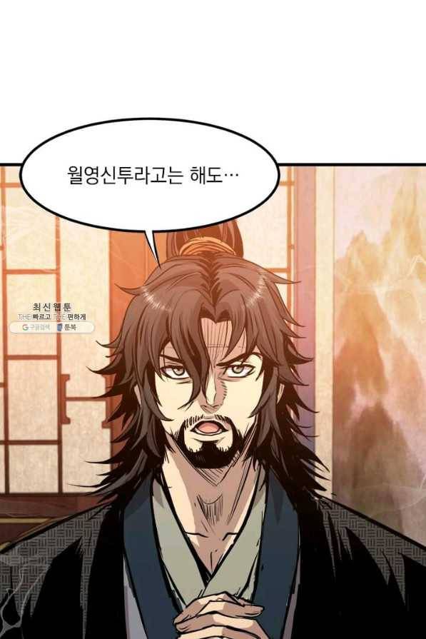 도사강호 49화 54
