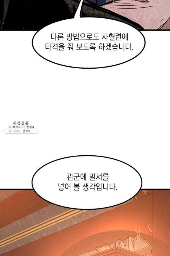 도사강호 49화 57