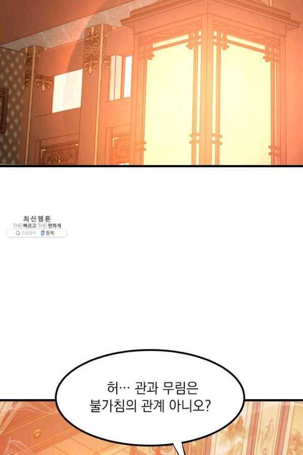도사강호 49화 58