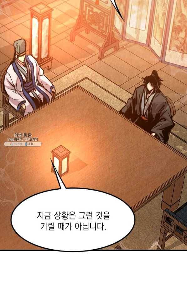 도사강호 49화 59