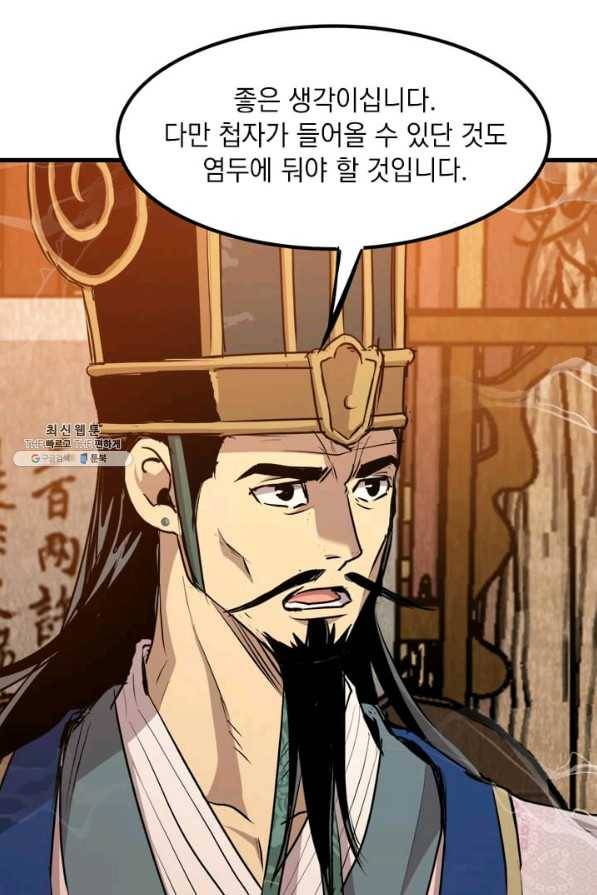 도사강호 49화 63