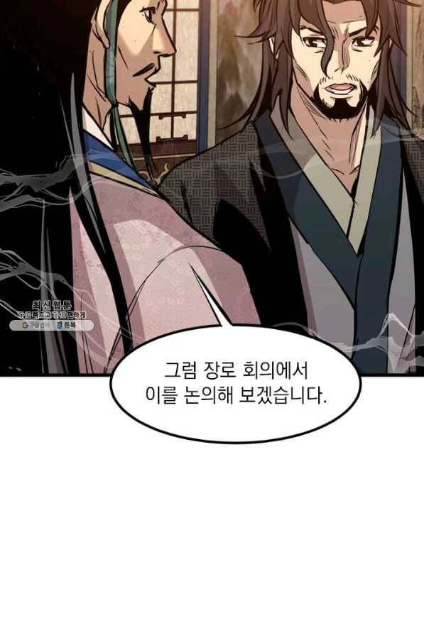 도사강호 49화 65