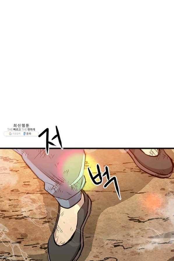 도사강호 49화 66