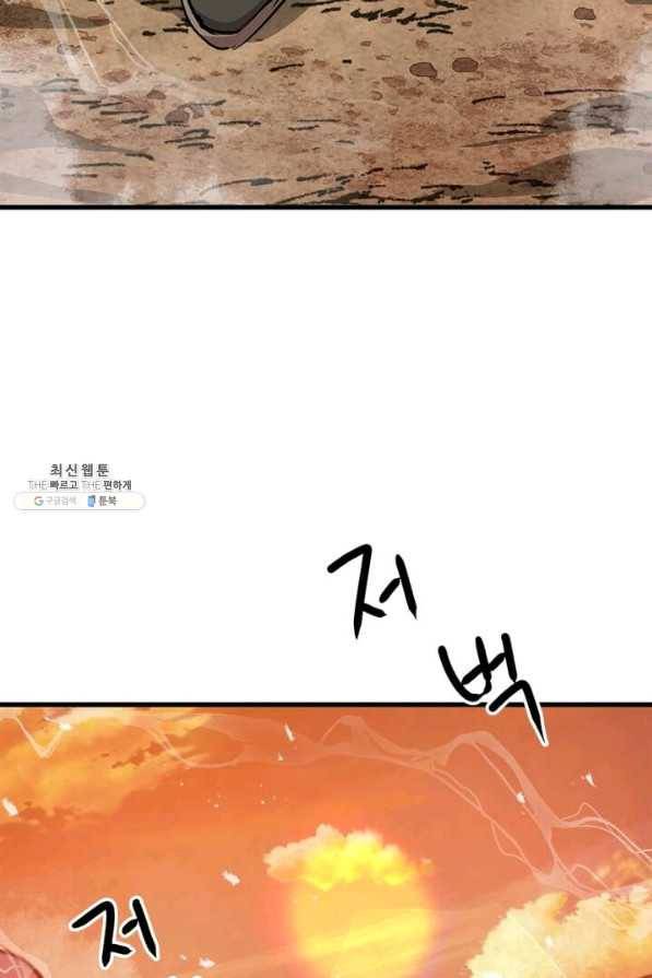 도사강호 49화 67