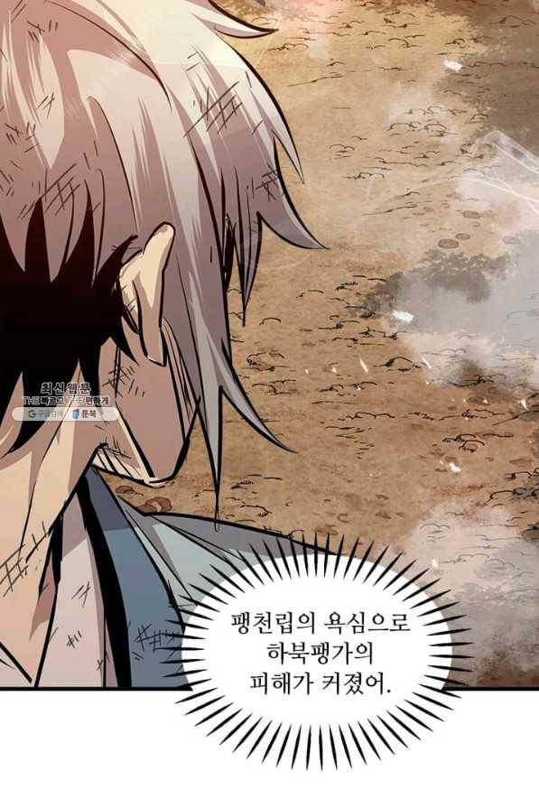 도사강호 49화 75