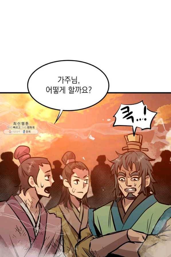 도사강호 49화 76