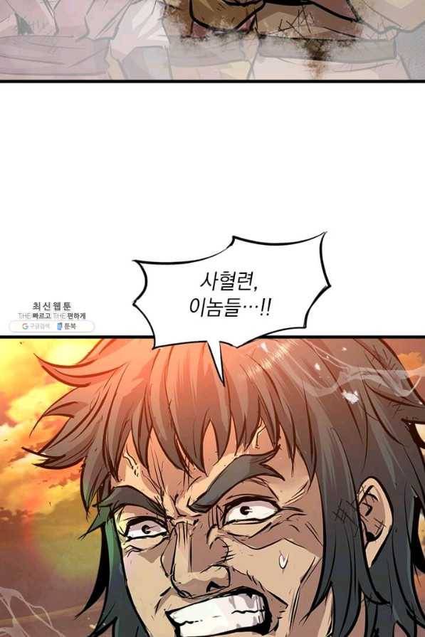 도사강호 49화 77
