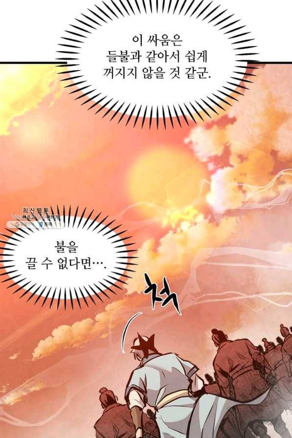 도사강호 49화 80