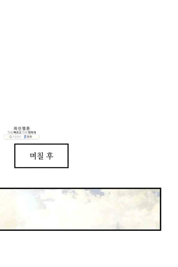 도사강호 49화 82