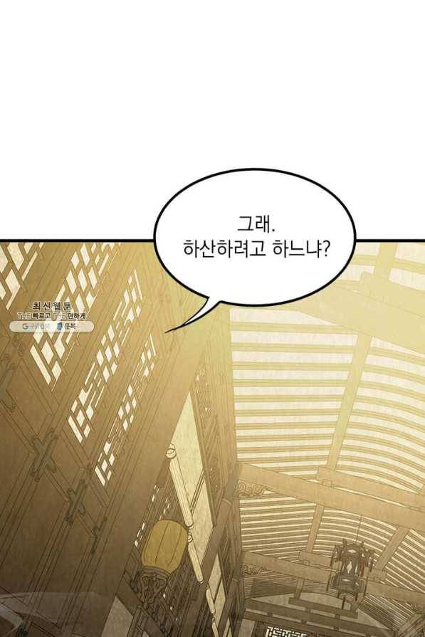 도사강호 49화 84