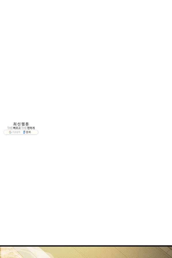 도사강호 49화 90