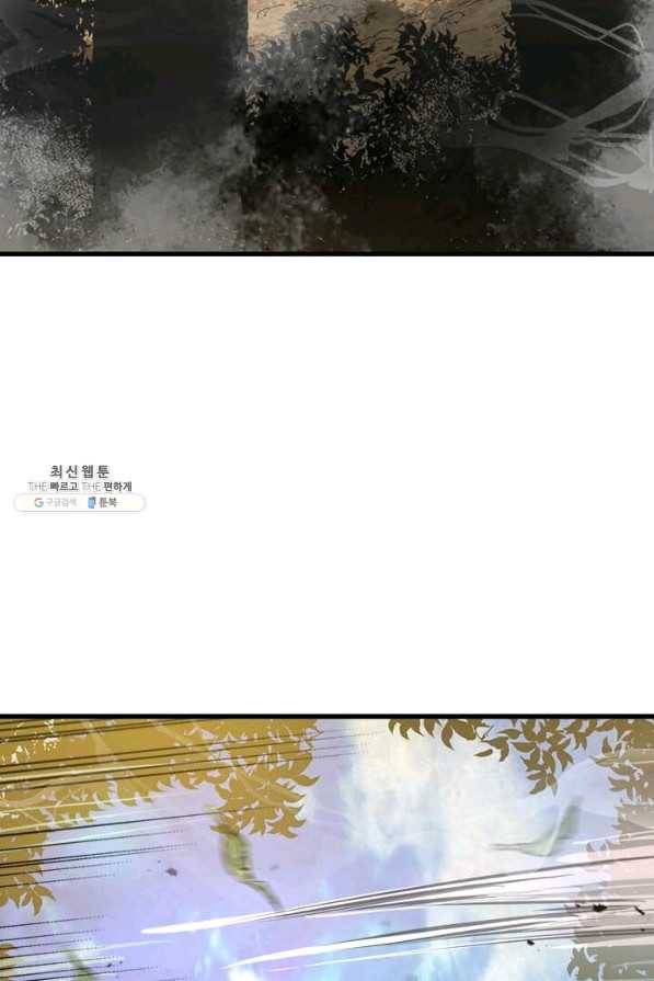 도사강호 49화 97
