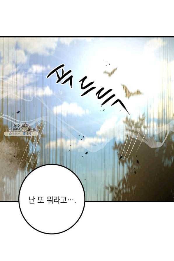 도사강호 49화 99