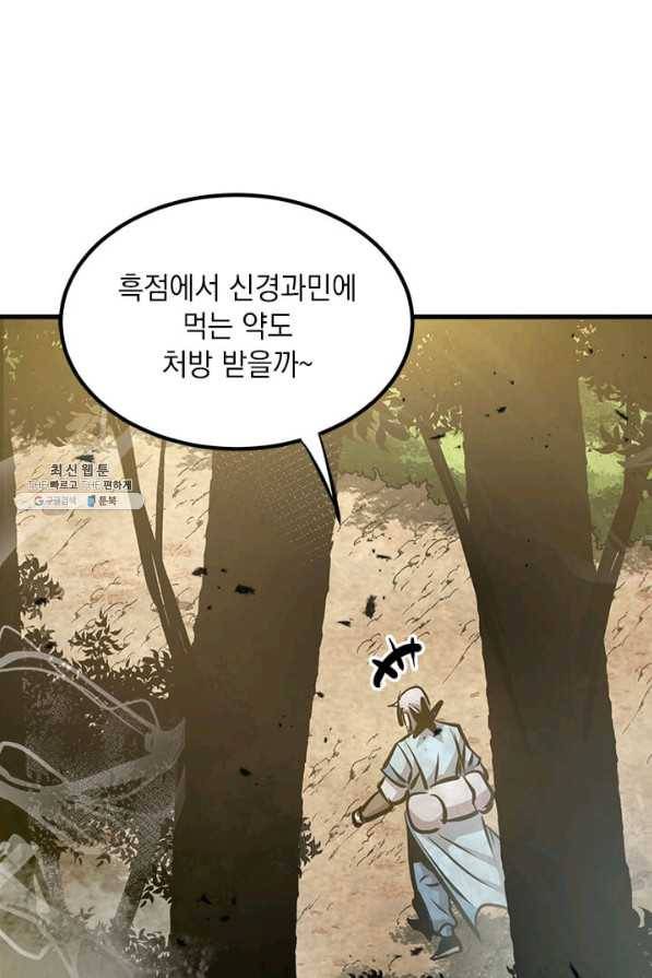 도사강호 49화 100