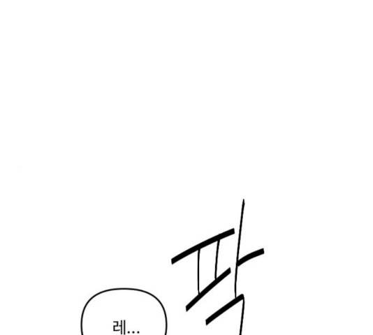 그 황제가 시곗바늘을 되돌린 사연 26화 1