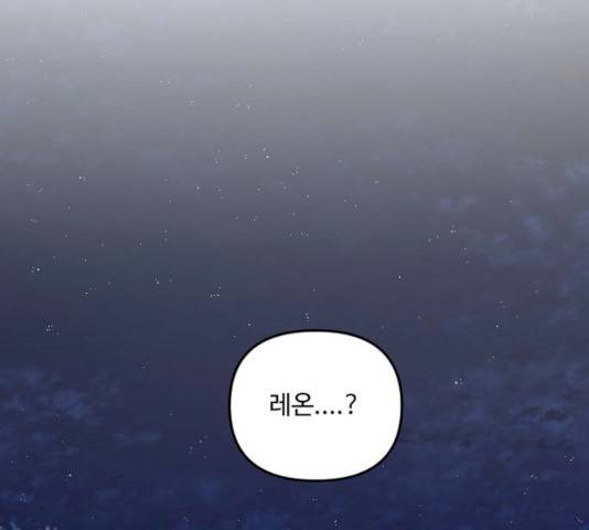 그 황제가 시곗바늘을 되돌린 사연 26화 7