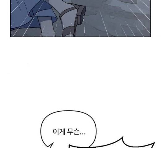 그 황제가 시곗바늘을 되돌린 사연 26화 13