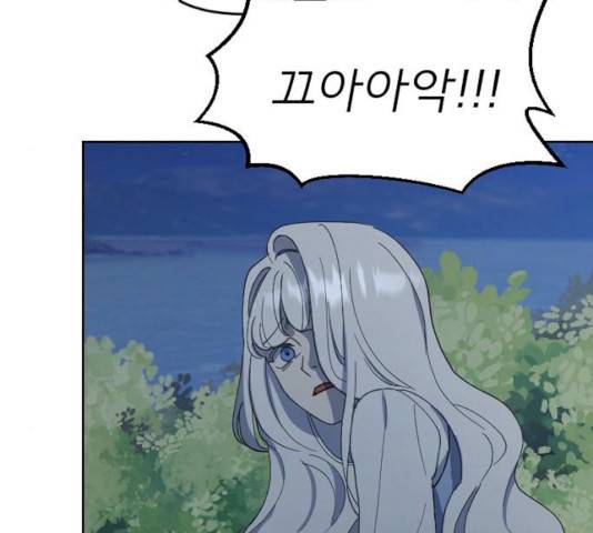그 황제가 시곗바늘을 되돌린 사연 26화 14