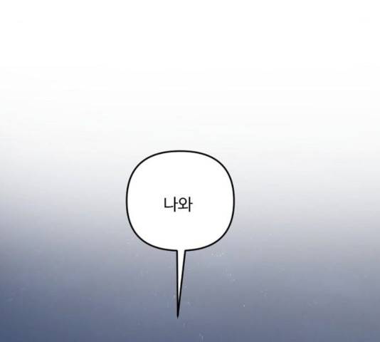 그 황제가 시곗바늘을 되돌린 사연 26화 18