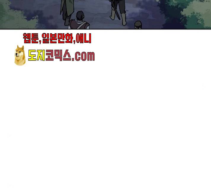 그 황제가 시곗바늘을 되돌린 사연 26화 36