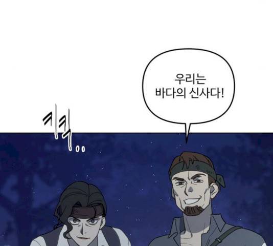 그 황제가 시곗바늘을 되돌린 사연 26화 38