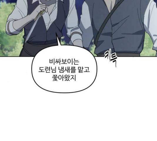 그 황제가 시곗바늘을 되돌린 사연 26화 39
