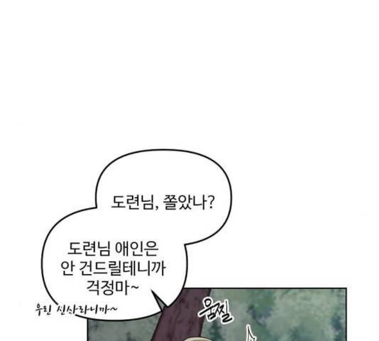 그 황제가 시곗바늘을 되돌린 사연 26화 40