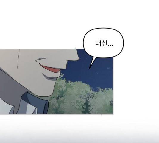 그 황제가 시곗바늘을 되돌린 사연 26화 43