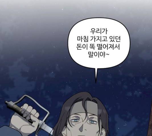 그 황제가 시곗바늘을 되돌린 사연 26화 44