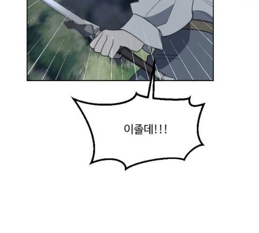 그 황제가 시곗바늘을 되돌린 사연 26화 53