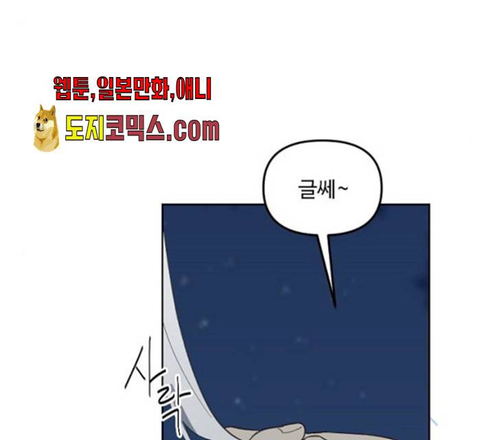 그 황제가 시곗바늘을 되돌린 사연 26화 54