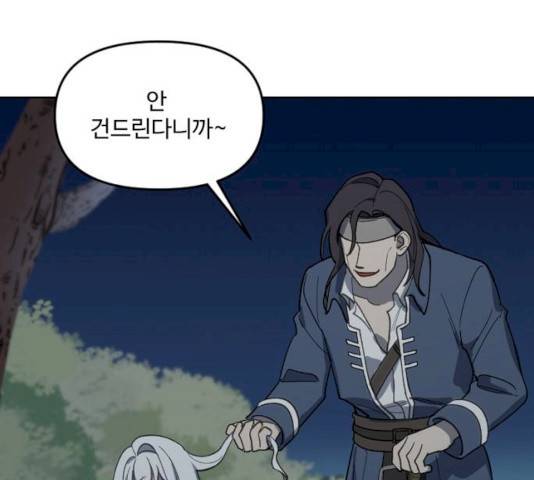 그 황제가 시곗바늘을 되돌린 사연 26화 56