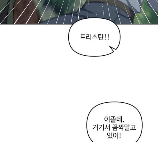 그 황제가 시곗바늘을 되돌린 사연 26화 62