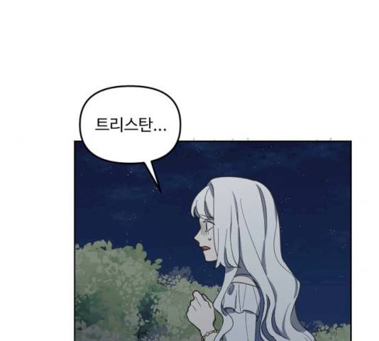 그 황제가 시곗바늘을 되돌린 사연 26화 65