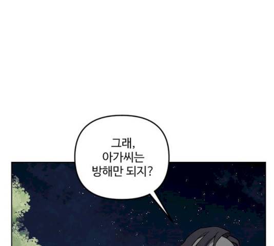 그 황제가 시곗바늘을 되돌린 사연 26화 67