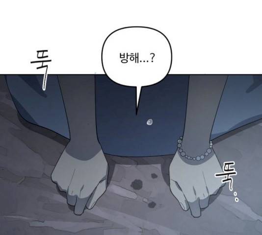 그 황제가 시곗바늘을 되돌린 사연 26화 70