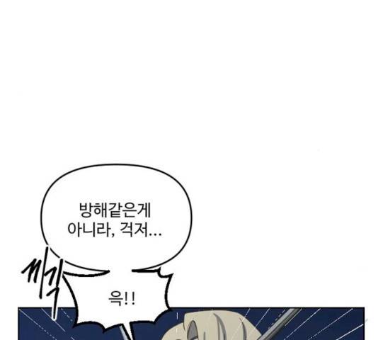 그 황제가 시곗바늘을 되돌린 사연 26화 74
