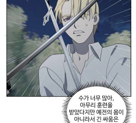 그 황제가 시곗바늘을 되돌린 사연 26화 75