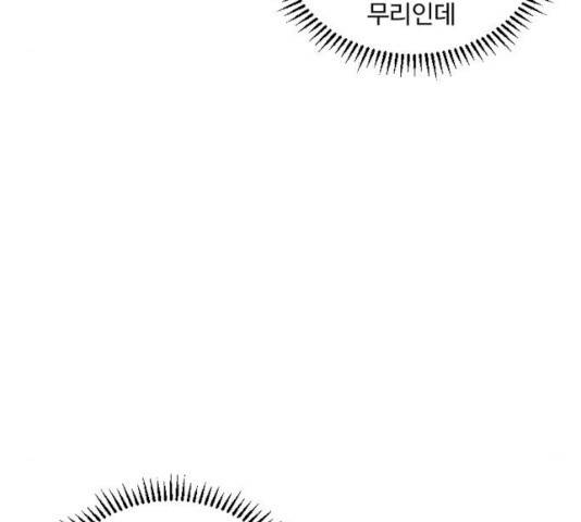 그 황제가 시곗바늘을 되돌린 사연 26화 76