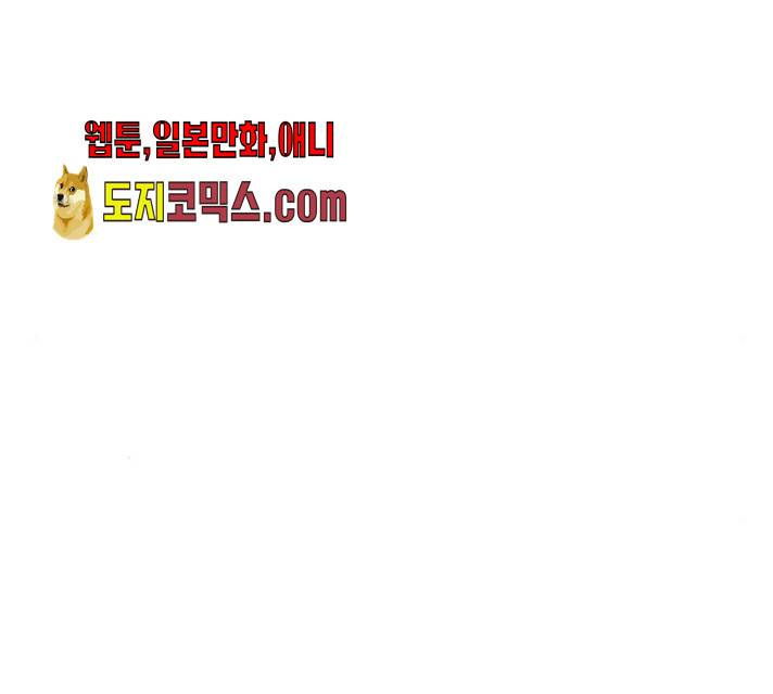 그 황제가 시곗바늘을 되돌린 사연 26화 79