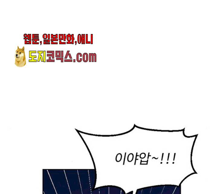그 황제가 시곗바늘을 되돌린 사연 26화 86