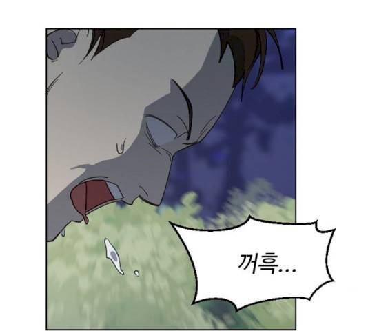 그 황제가 시곗바늘을 되돌린 사연 26화 91