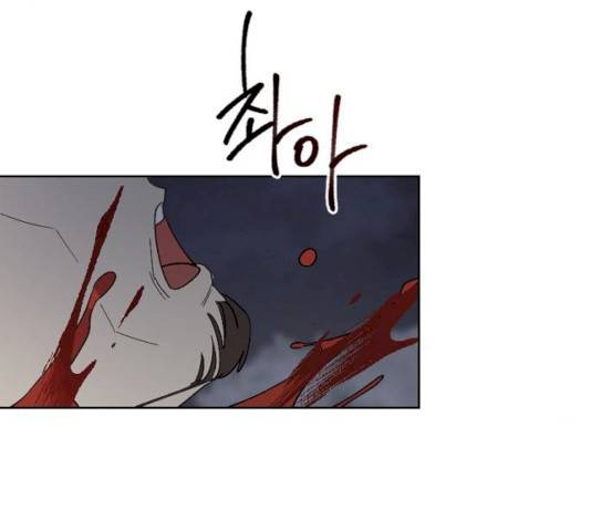 그 황제가 시곗바늘을 되돌린 사연 26화 110
