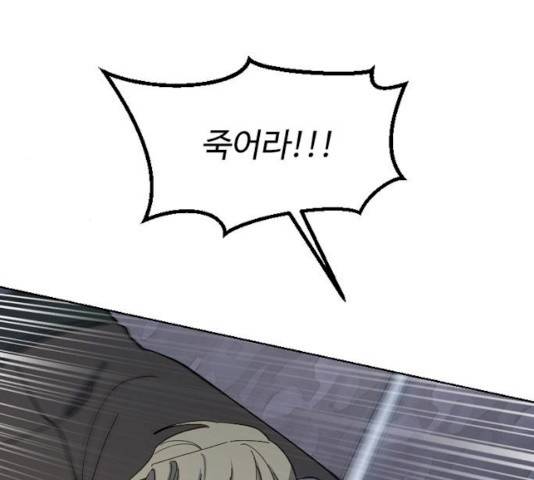 그 황제가 시곗바늘을 되돌린 사연 26화 113