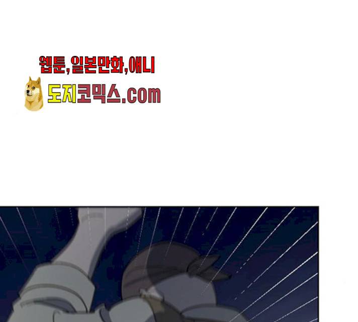 그 황제가 시곗바늘을 되돌린 사연 26화 115