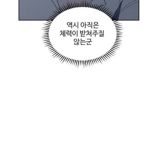 그 황제가 시곗바늘을 되돌린 사연 26화 121