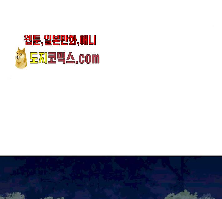 그 황제가 시곗바늘을 되돌린 사연 26화 122